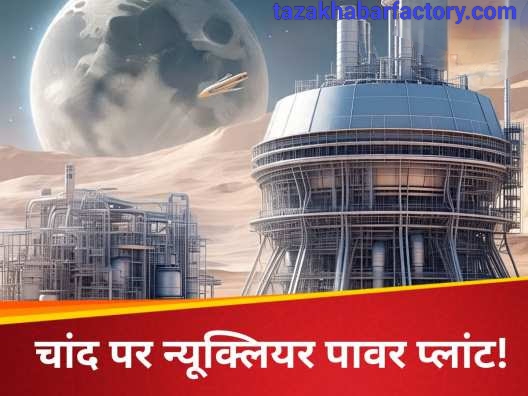 China-Russia Moon Nuclear Plant :